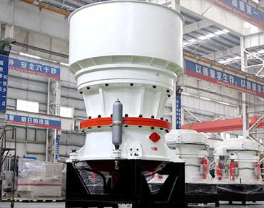 单缸液压圆锥破