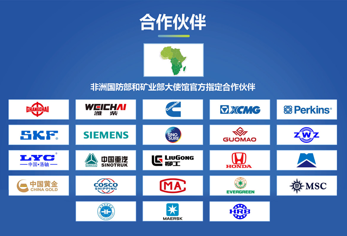 尼罗河合作伙伴